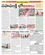 East Godavari Divisions