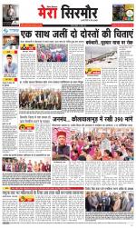 Divya Himachal Shimla+Mera Sirmour +Aastha 