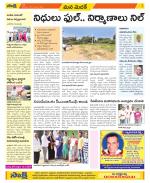 Medak Constituencies