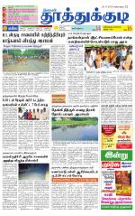 Tuticorin-Tirunelveli Supplement