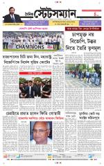 Dainik-Statesman