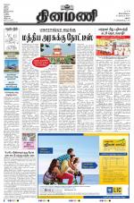 Dinamani - Virudhunagar