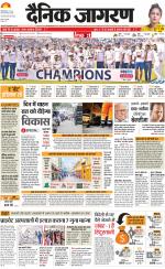 Dehradun Hindi ePaper, Dehradun Hindi Newspaper - InextLive