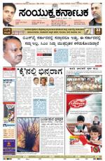 15,March,2014, Hubli