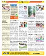 Krishna Constituencies