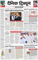 Dainik Tribune (Chandigarh)