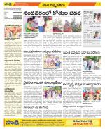 SPSR Nellore Constituencies