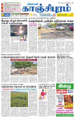 Kanchipuram-Chennai Supplement