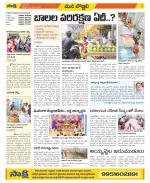 Vijayanagaram Constituencies