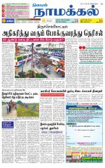 Namakkal-Salem Supplement