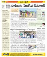 Prakasam Constituencies