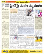 Guntur Amaravathi Constituencies