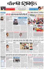 Punjabi Tribune