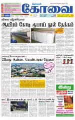 Coimbatore Supplement