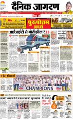 Kanpur Hindi ePaper, Kanpur Hindi Newspaper - InextLive