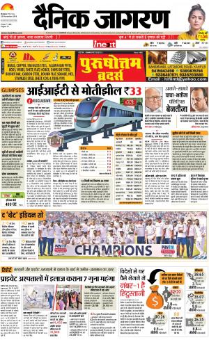 Kanpur Hindi ePaper, Kanpur Hindi Newspaper - InextLive