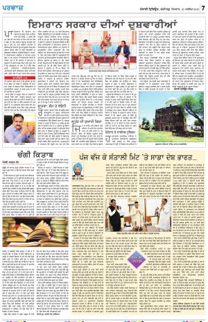 Parvaaz_25_November_2019