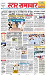 Star Samachar Satna