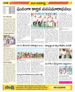 Vijayawada City Constituencies