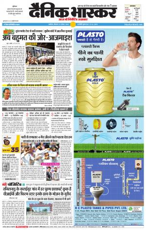 अकोला सिटी