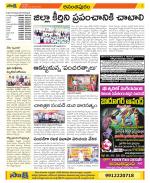 Anantapur Constituencies