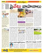 YSR Kadapa Constituencies