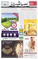Siasat Daily
