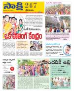 Srikakulam District