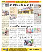 Srikakulam Constituencies