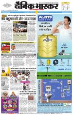 नागपुर-विदर्भ