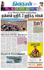 Madurai  Main 