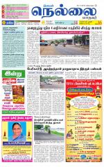 Nellai City-Tirunelveli Supplement