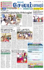 Managaram-Salem Supplement