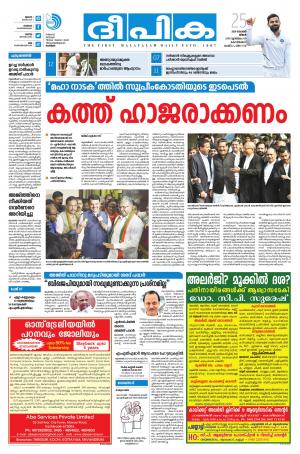 Deepika 25 November 2019