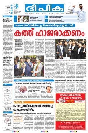 Deepika 25 November 2019