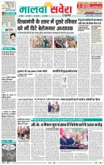 Sangrur / Barnala Savera