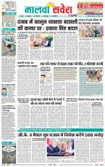 Firozpur / Fazilka Savera