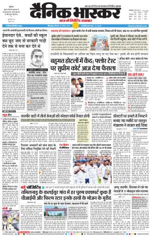 छिंदवाड़ा