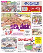 Rangareddy District