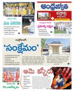 BHADRADRI KOTHAGUDEM