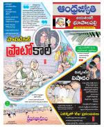 Jayashankar Bhupalpally