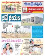 Mahabubabad District