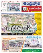 Kumuram Bheem District