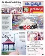 Nagarkurnool District