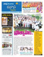 Bhadradri Kothagudem