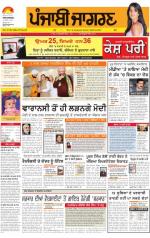 Ludhiana Dehat  : Punjabi jagran News : 15th March 2014