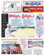 Rajanna Sircilla District