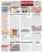 West Godavari Constituencies