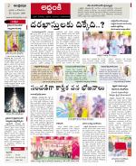 Prakasam constituencies