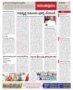 Ananthapur Constituencies